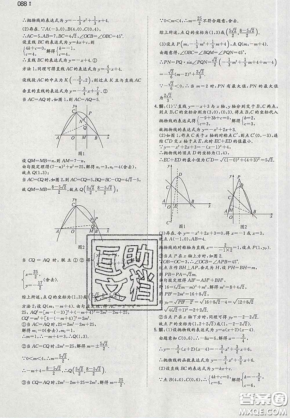 2020新版一本同步訓練初中數(shù)學九年級下冊華師版答案