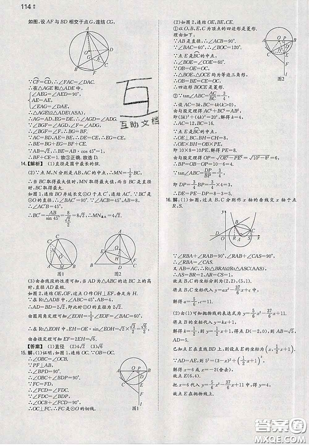 2020新版一本同步訓練初中數(shù)學九年級下冊華師版答案