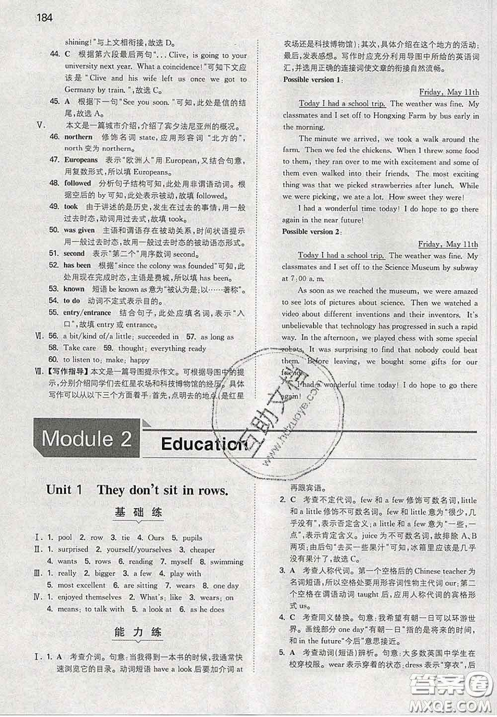 2020新版一本同步訓(xùn)練初中英語九年級下冊外研版答案