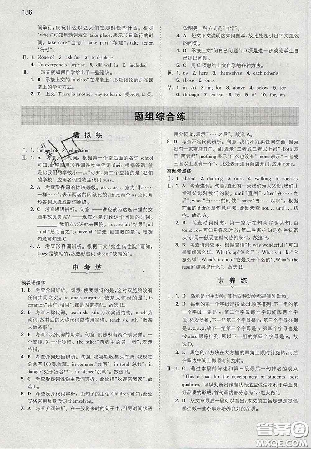 2020新版一本同步訓(xùn)練初中英語九年級下冊外研版答案