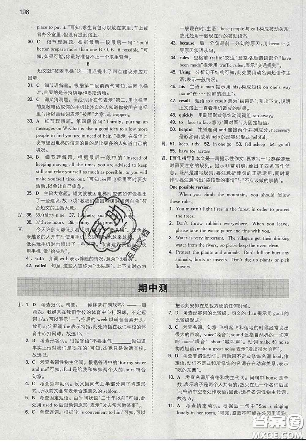 2020新版一本同步訓(xùn)練初中英語九年級下冊外研版答案