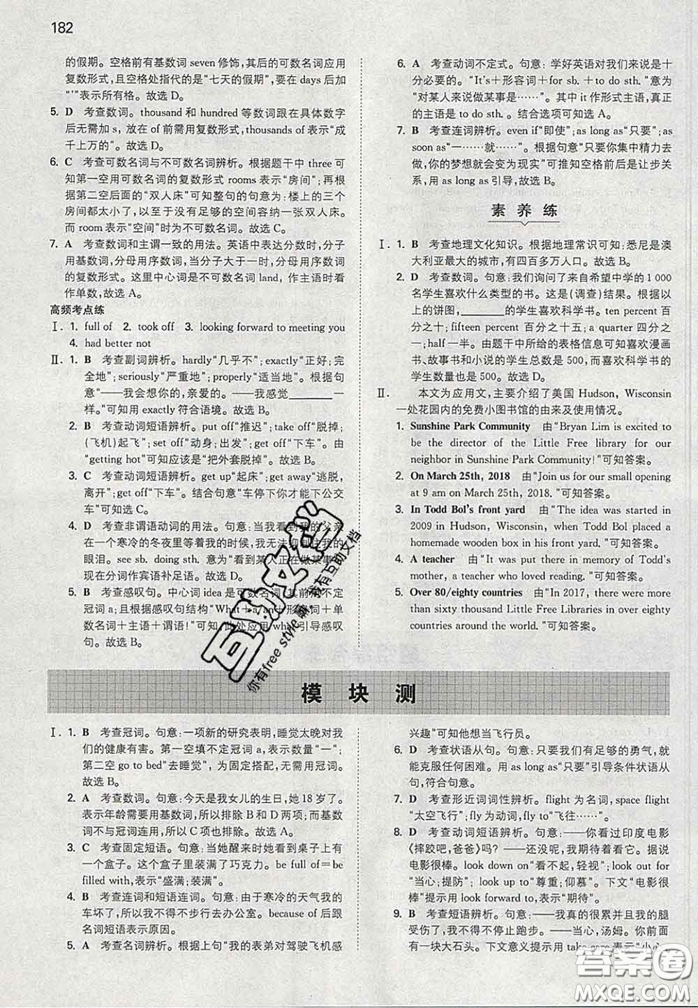 2020新版一本同步訓(xùn)練初中英語九年級下冊外研版答案