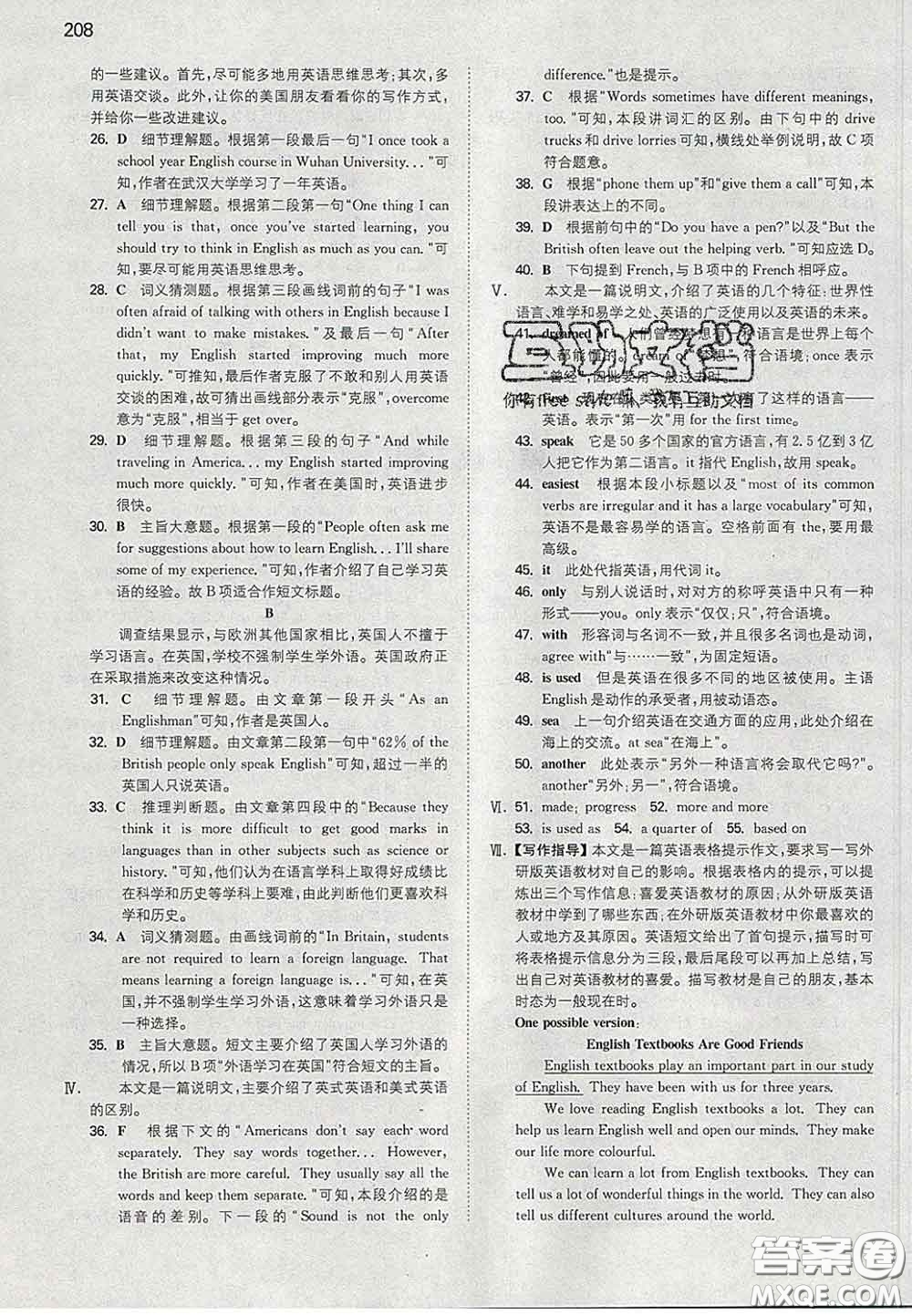 2020新版一本同步訓(xùn)練初中英語九年級下冊外研版答案