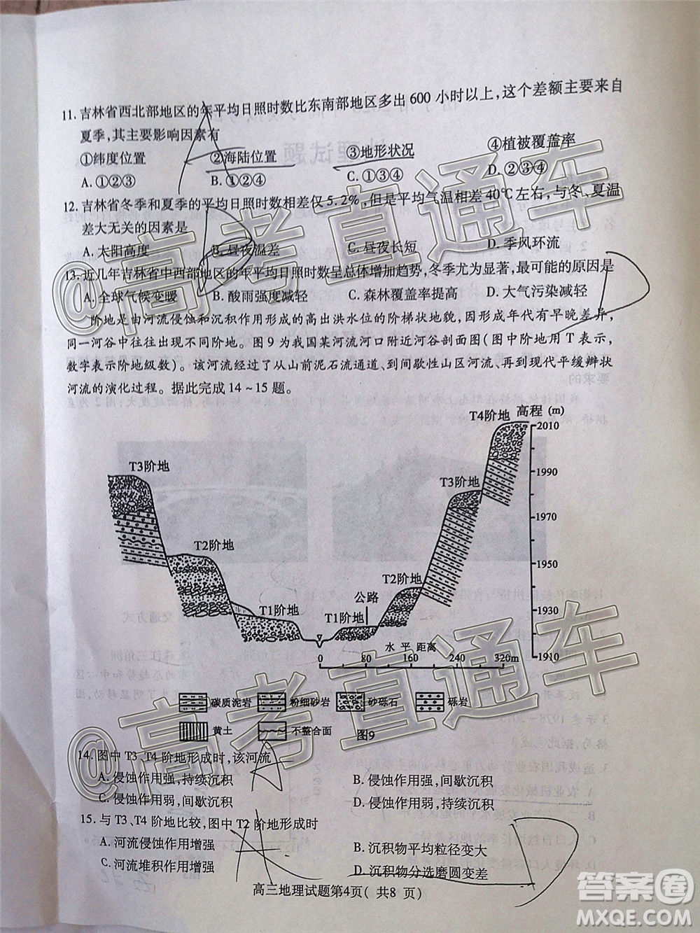 濟(jì)寧市2020年5月高考模擬考試地理試題及答案