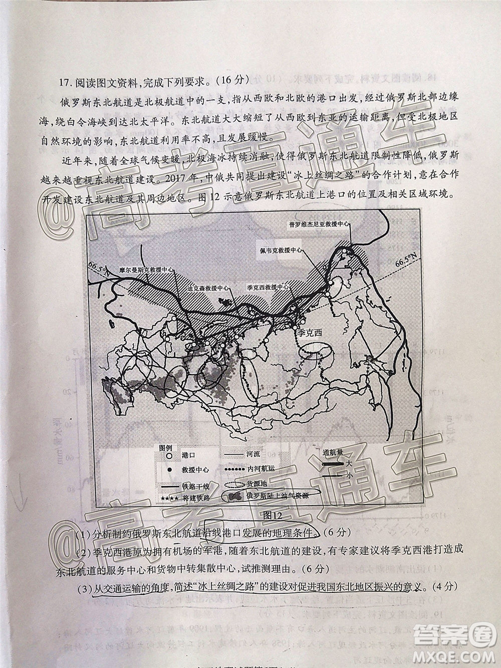 濟(jì)寧市2020年5月高考模擬考試地理試題及答案