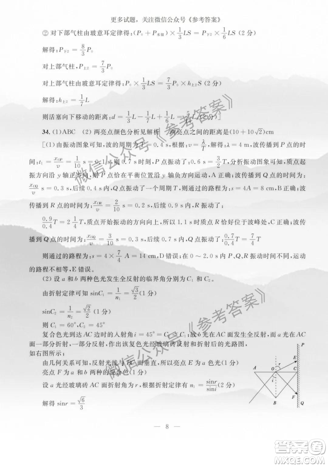 2020年陜西省高三教學(xué)質(zhì)檢監(jiān)測三理科綜合答案