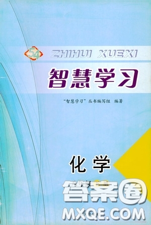 明天出版社2020智慧學(xué)習(xí)八年級數(shù)學(xué)下冊54學(xué)制答案