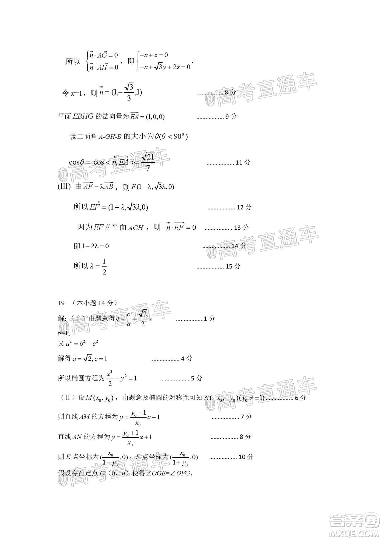 北京通州區(qū)2020年高三年級(jí)模擬考試數(shù)學(xué)試題及答案