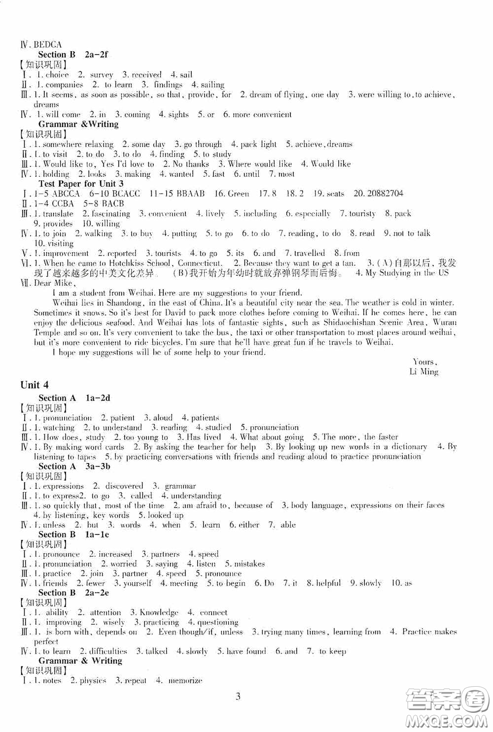 明天出版社2020智慧學(xué)習(xí)八年級(jí)英語(yǔ)下冊(cè)54學(xué)制答案