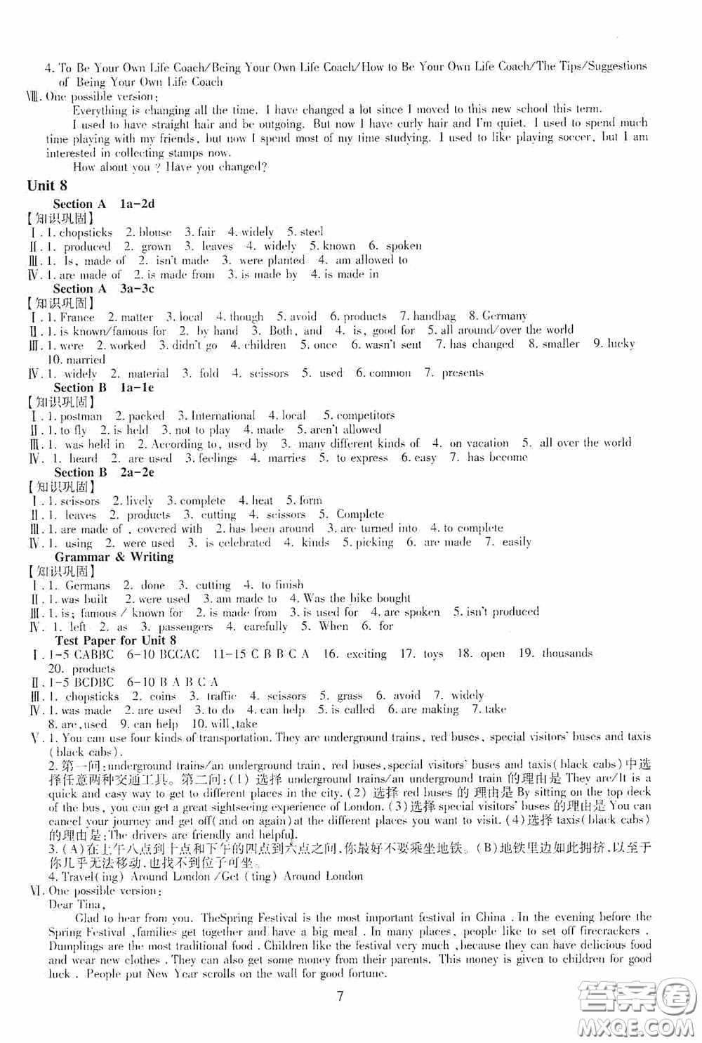 明天出版社2020智慧學(xué)習(xí)八年級(jí)英語(yǔ)下冊(cè)54學(xué)制答案