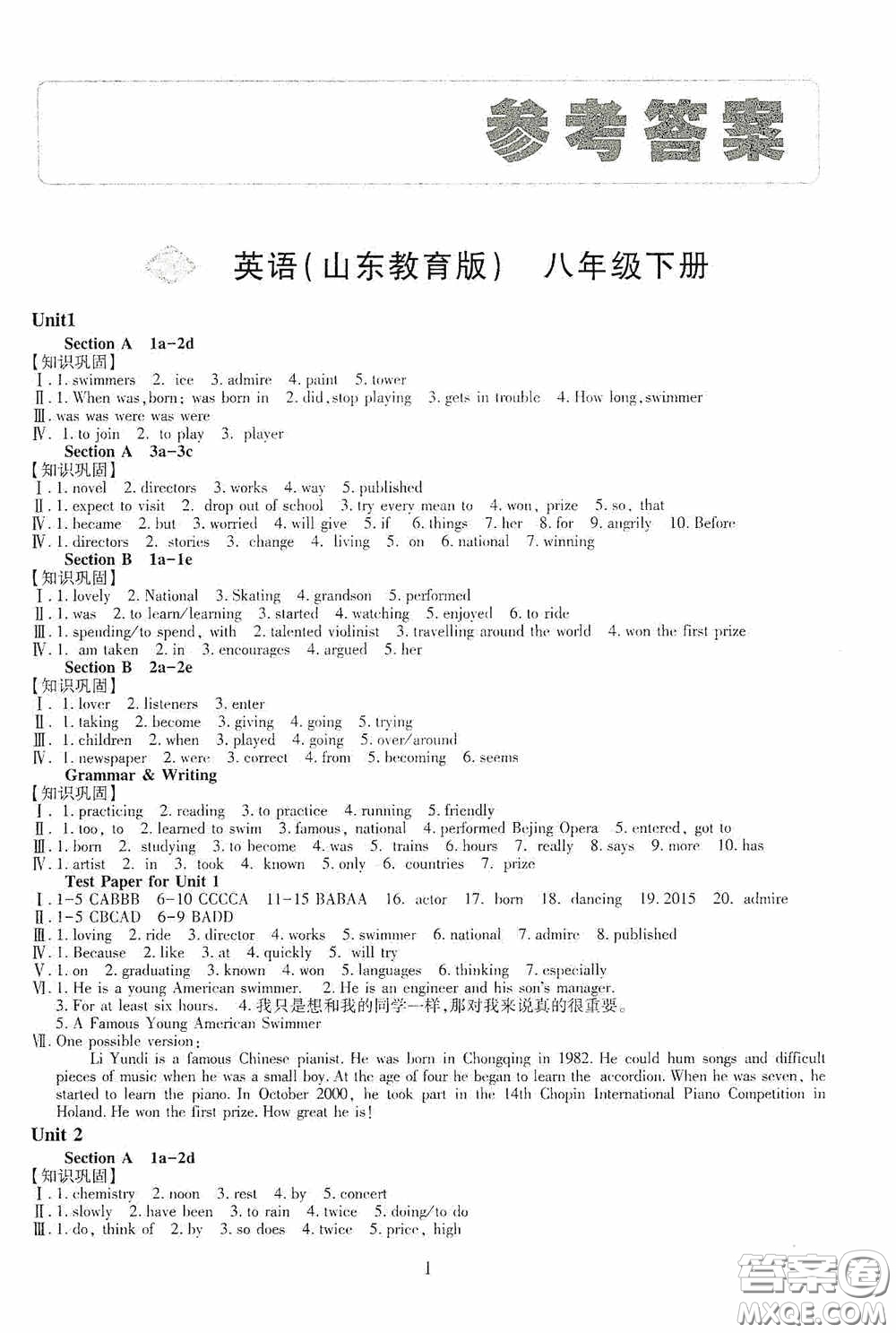 明天出版社2020智慧學(xué)習(xí)八年級(jí)英語(yǔ)下冊(cè)54學(xué)制答案