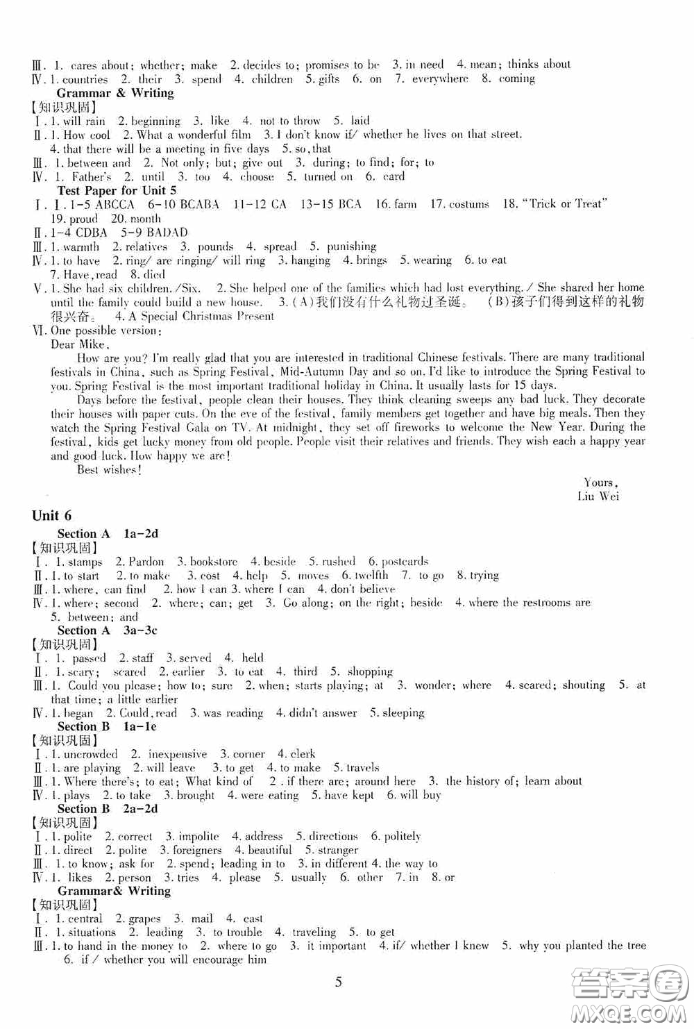 明天出版社2020智慧學(xué)習(xí)八年級(jí)英語(yǔ)下冊(cè)54學(xué)制答案