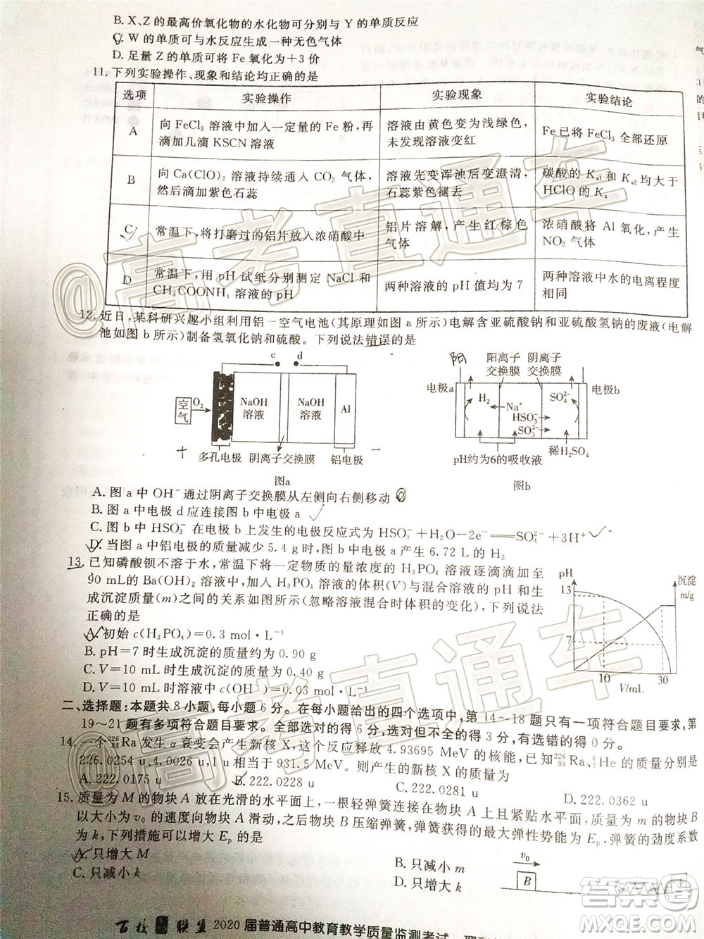 百校聯(lián)盟2020屆5月高三聯(lián)考全國二卷理科綜合試題及答案