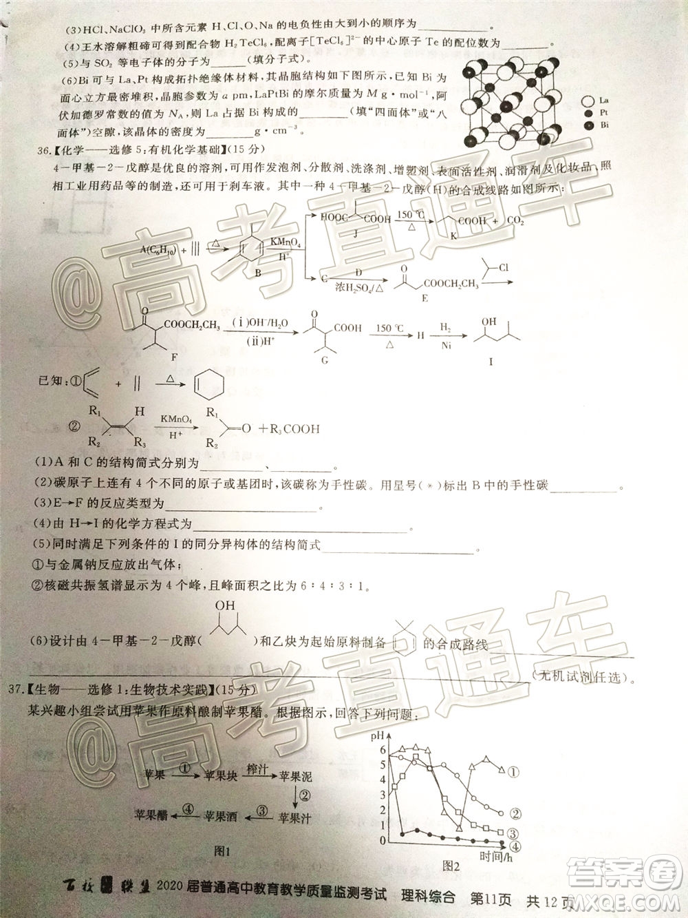 百校聯(lián)盟2020屆5月高三聯(lián)考全國二卷理科綜合試題及答案