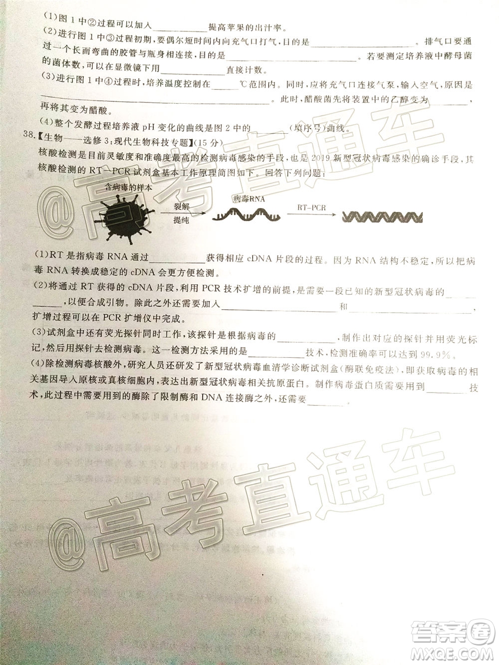 百校聯(lián)盟2020屆5月高三聯(lián)考全國二卷理科綜合試題及答案