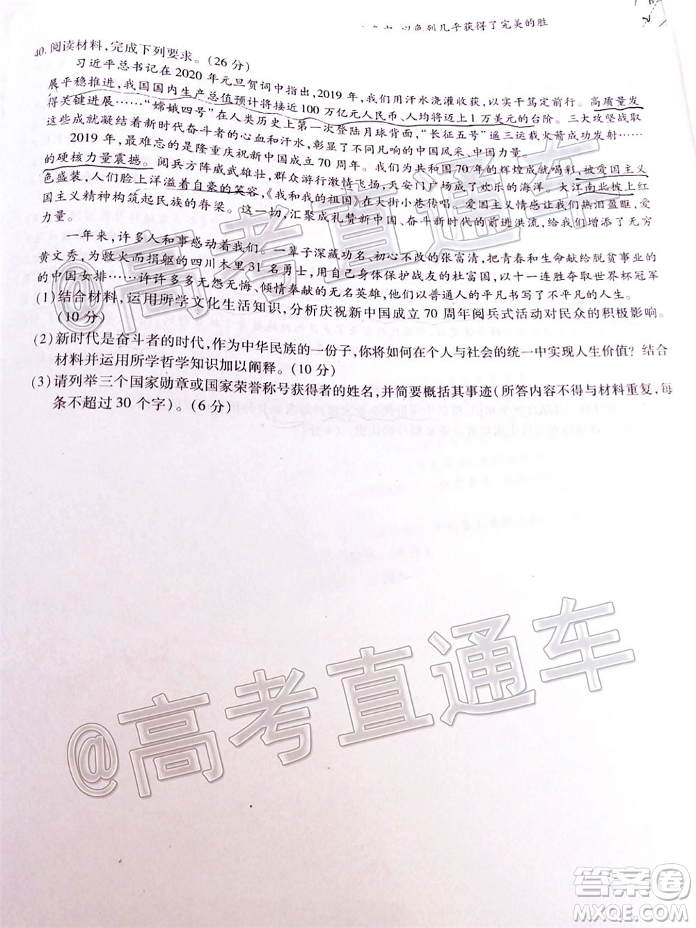 百校聯(lián)盟2020屆5月高三聯(lián)考全國二卷文科綜合試題及答案