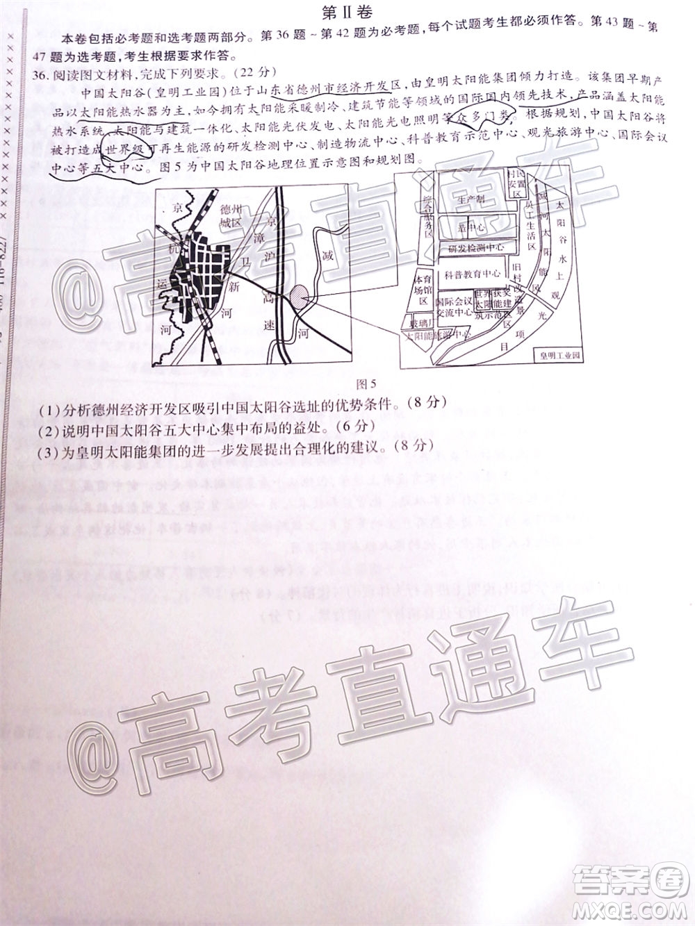 百校聯(lián)盟2020屆5月高三聯(lián)考全國二卷文科綜合試題及答案