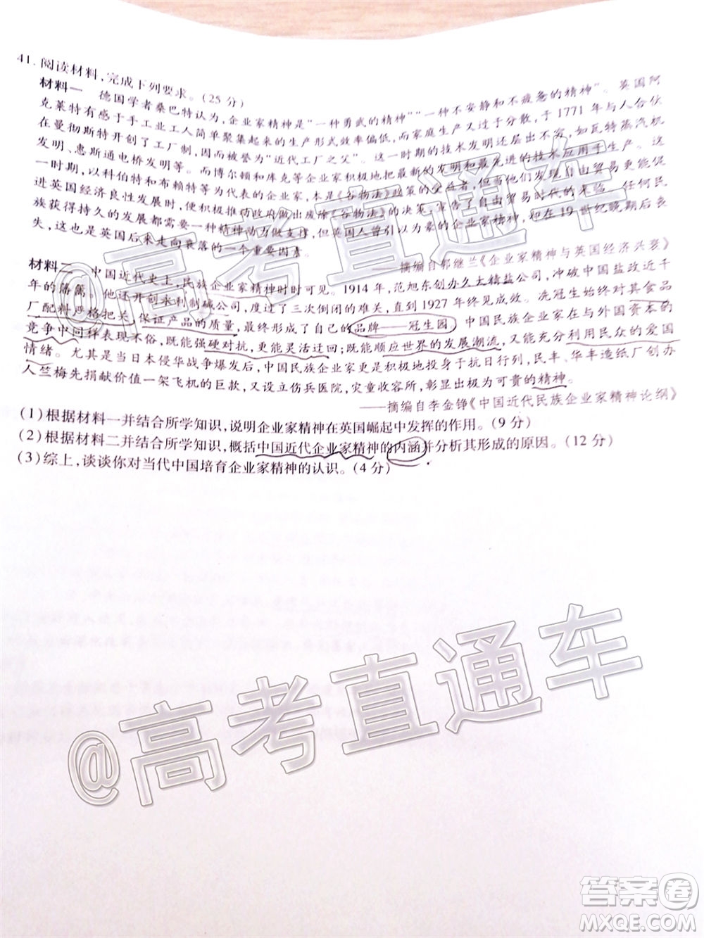 百校聯(lián)盟2020屆5月高三聯(lián)考全國二卷文科綜合試題及答案