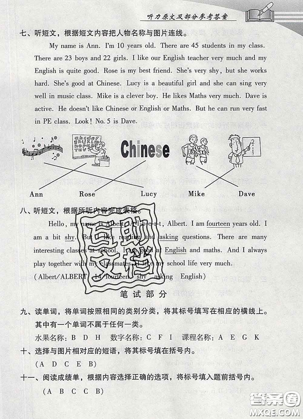 2020春智慧魚北京西城學(xué)習(xí)探究診斷三年級英語下冊外研版答案