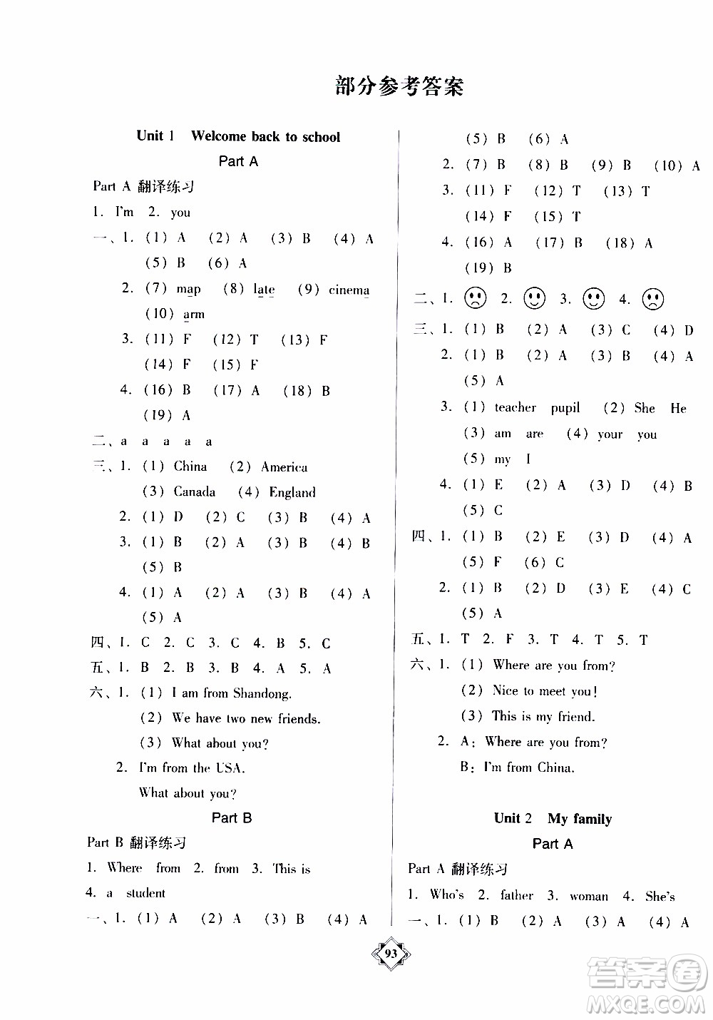 百年學(xué)典2020年金牌導(dǎo)學(xué)案三年級(jí)下冊(cè)英語(yǔ)人教PEP版參考答案