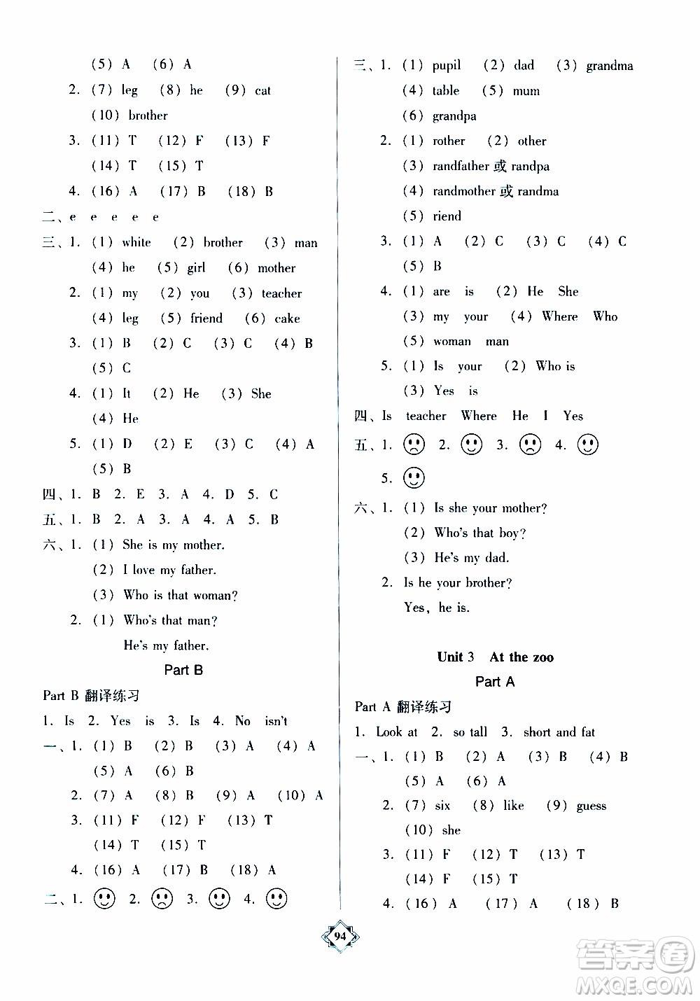 百年學(xué)典2020年金牌導(dǎo)學(xué)案三年級(jí)下冊(cè)英語(yǔ)人教PEP版參考答案