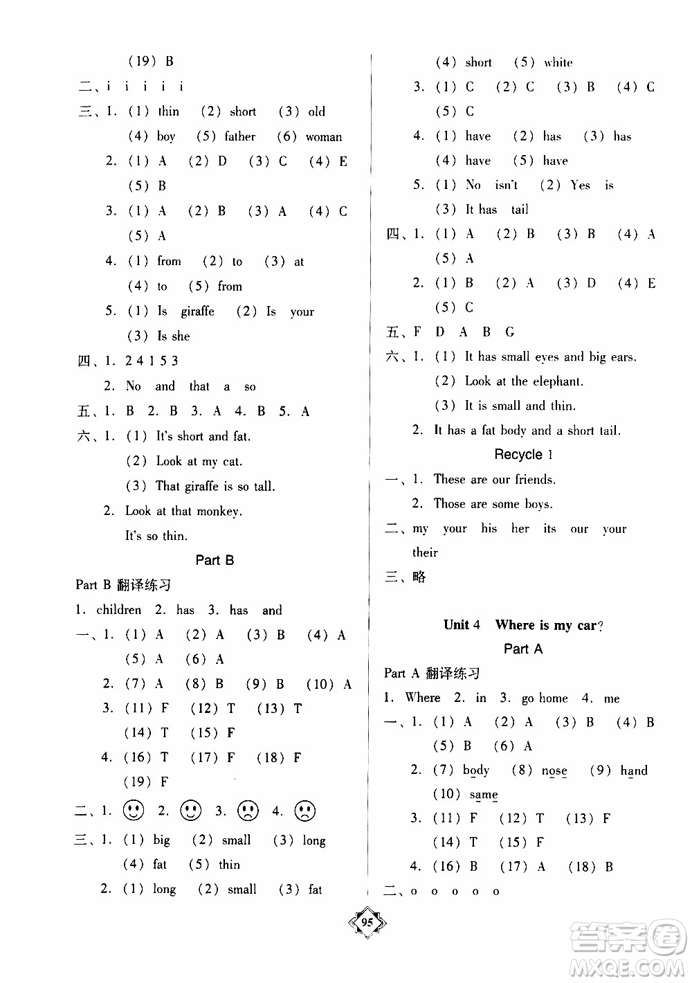 百年學(xué)典2020年金牌導(dǎo)學(xué)案三年級(jí)下冊(cè)英語(yǔ)人教PEP版參考答案