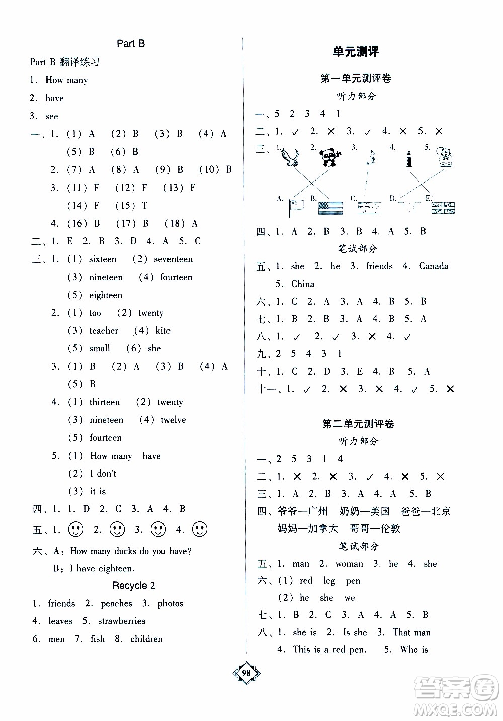 百年學(xué)典2020年金牌導(dǎo)學(xué)案三年級(jí)下冊(cè)英語(yǔ)人教PEP版參考答案