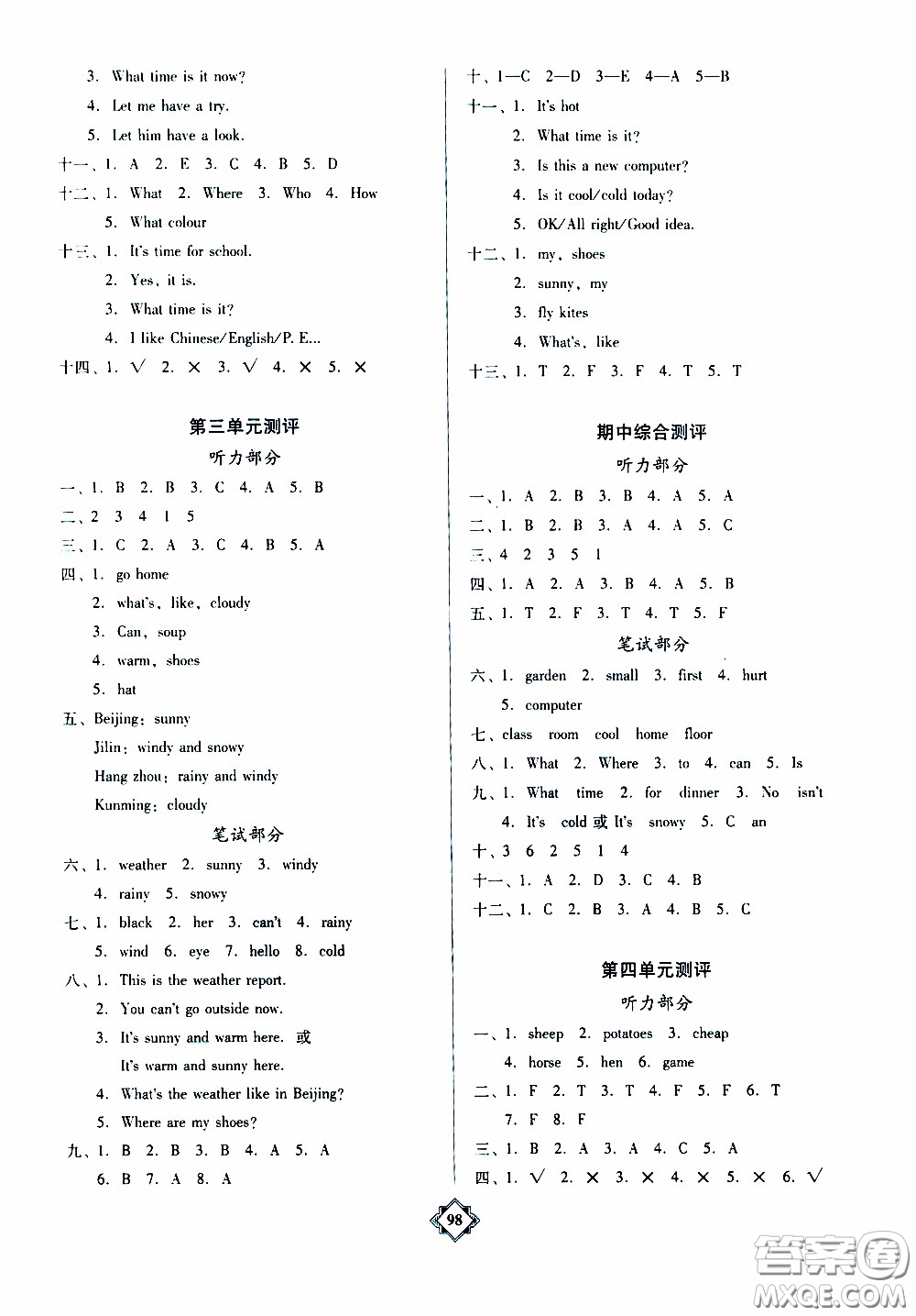 百年學(xué)典2020年金牌導(dǎo)學(xué)案四年級(jí)下冊(cè)英語(yǔ)人教PEP版參考答案