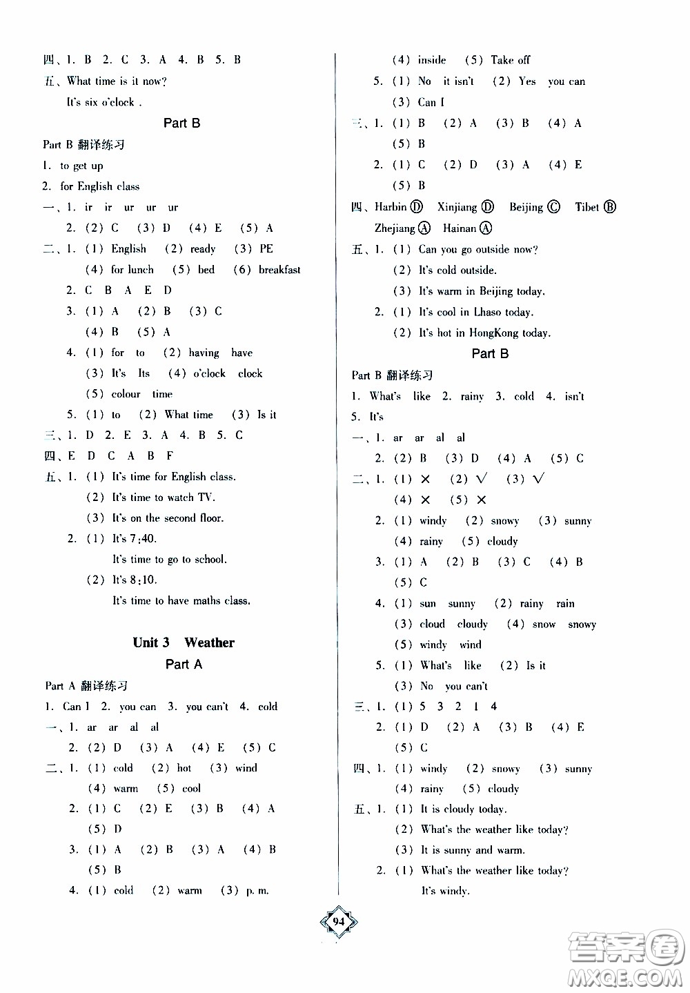 百年學(xué)典2020年金牌導(dǎo)學(xué)案四年級(jí)下冊(cè)英語(yǔ)人教PEP版參考答案