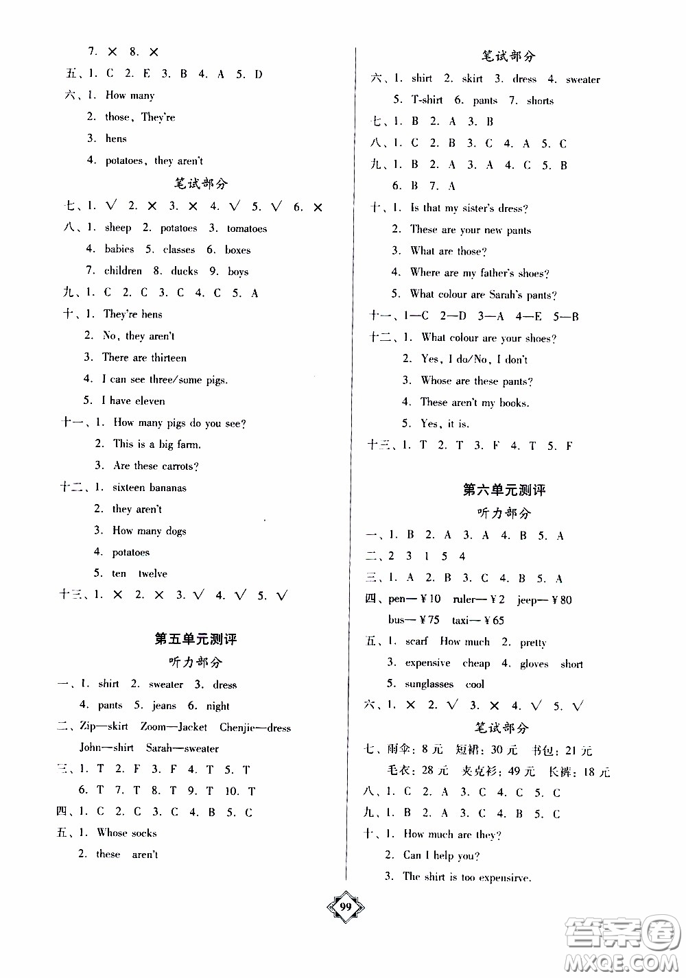 百年學(xué)典2020年金牌導(dǎo)學(xué)案四年級(jí)下冊(cè)英語(yǔ)人教PEP版參考答案