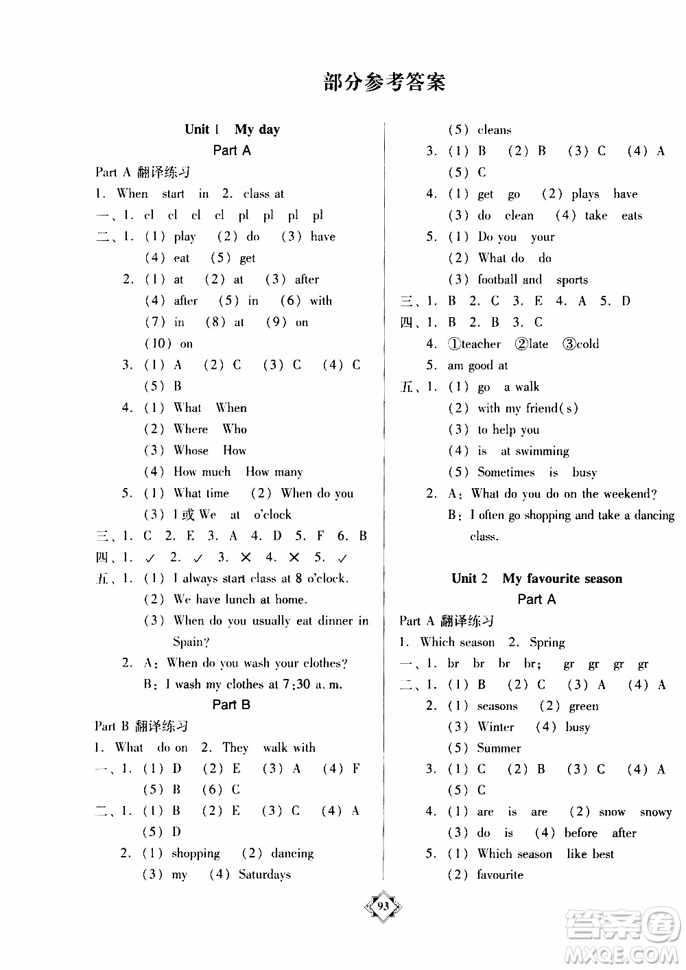 百年學典2020年金牌導學案五年級下冊英語人教PEP版參考答案