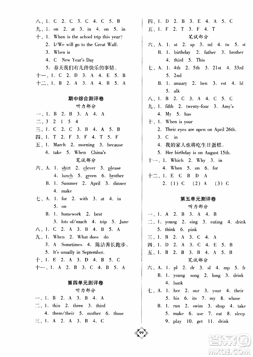 百年學典2020年金牌導學案五年級下冊英語人教PEP版參考答案