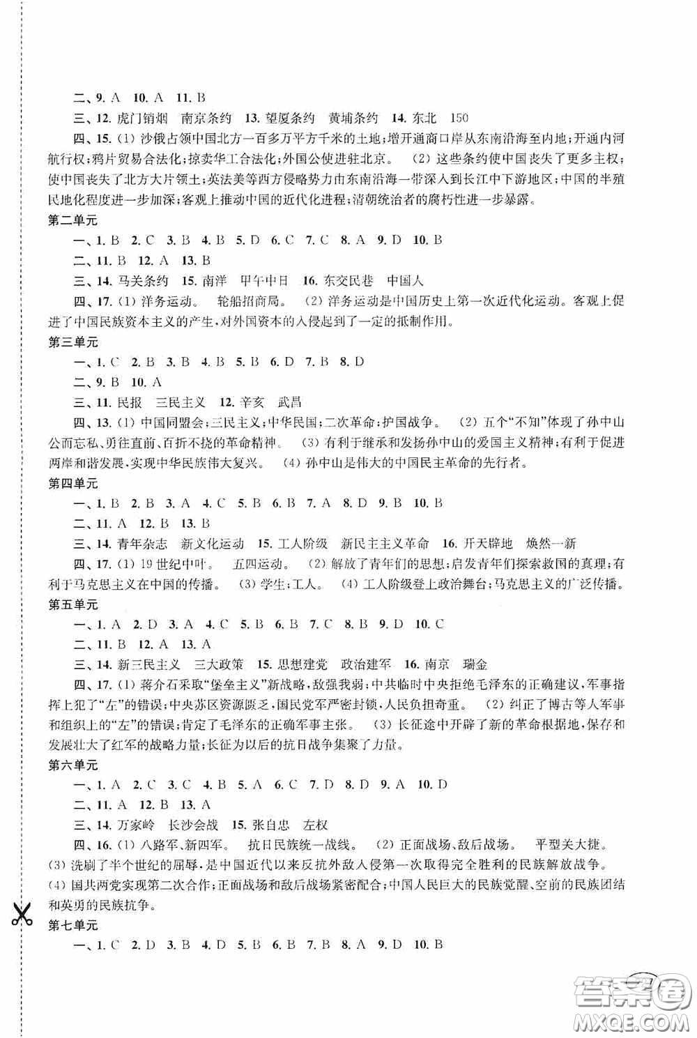 上?？茖W技術(shù)出版社2020新課程初中學習能力自測叢書道德與法治歷史與社會蘇教版答案