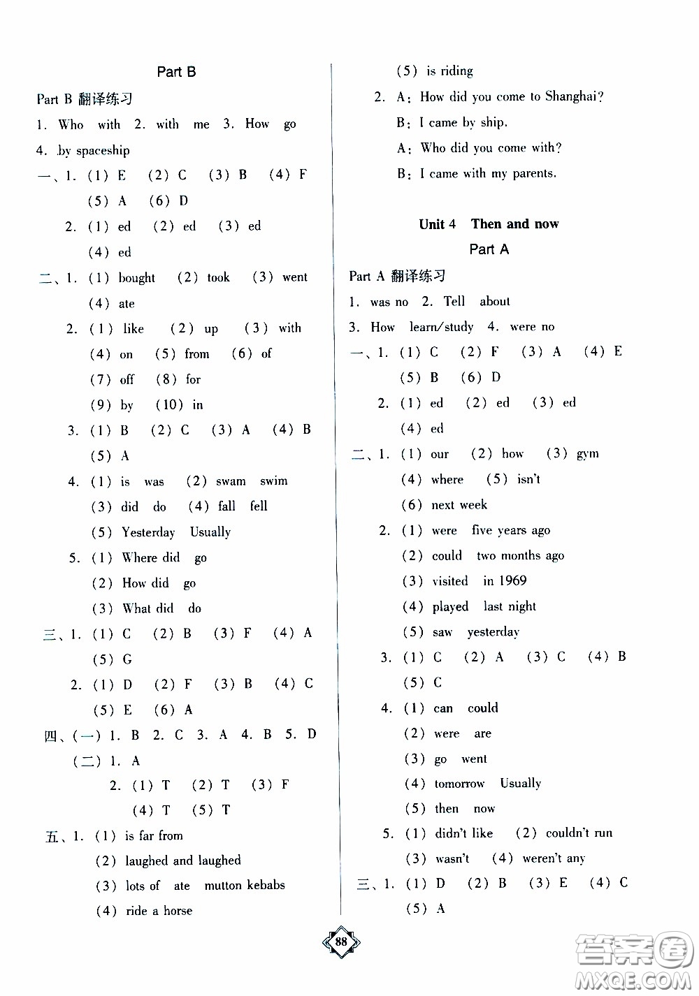 百年學(xué)典2020年金牌導(dǎo)學(xué)案六年級下冊英語人教PEP版參考答案