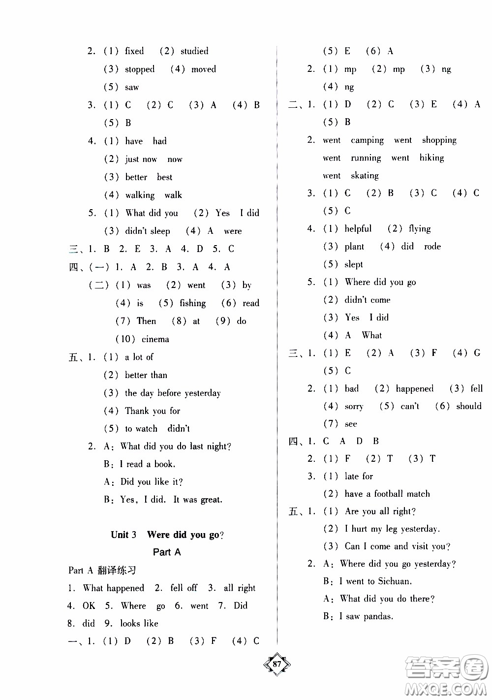 百年學(xué)典2020年金牌導(dǎo)學(xué)案六年級下冊英語人教PEP版參考答案