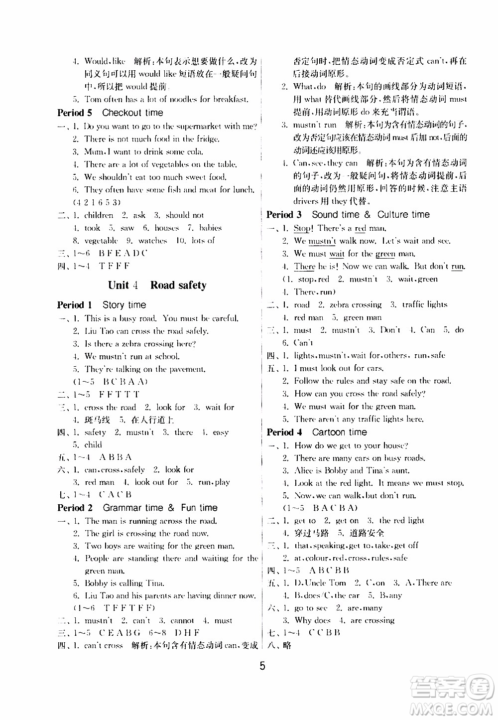 江蘇人民出版社2020年課時(shí)訓(xùn)練英語(yǔ)六年級(jí)下冊(cè)YL譯林版參考答案