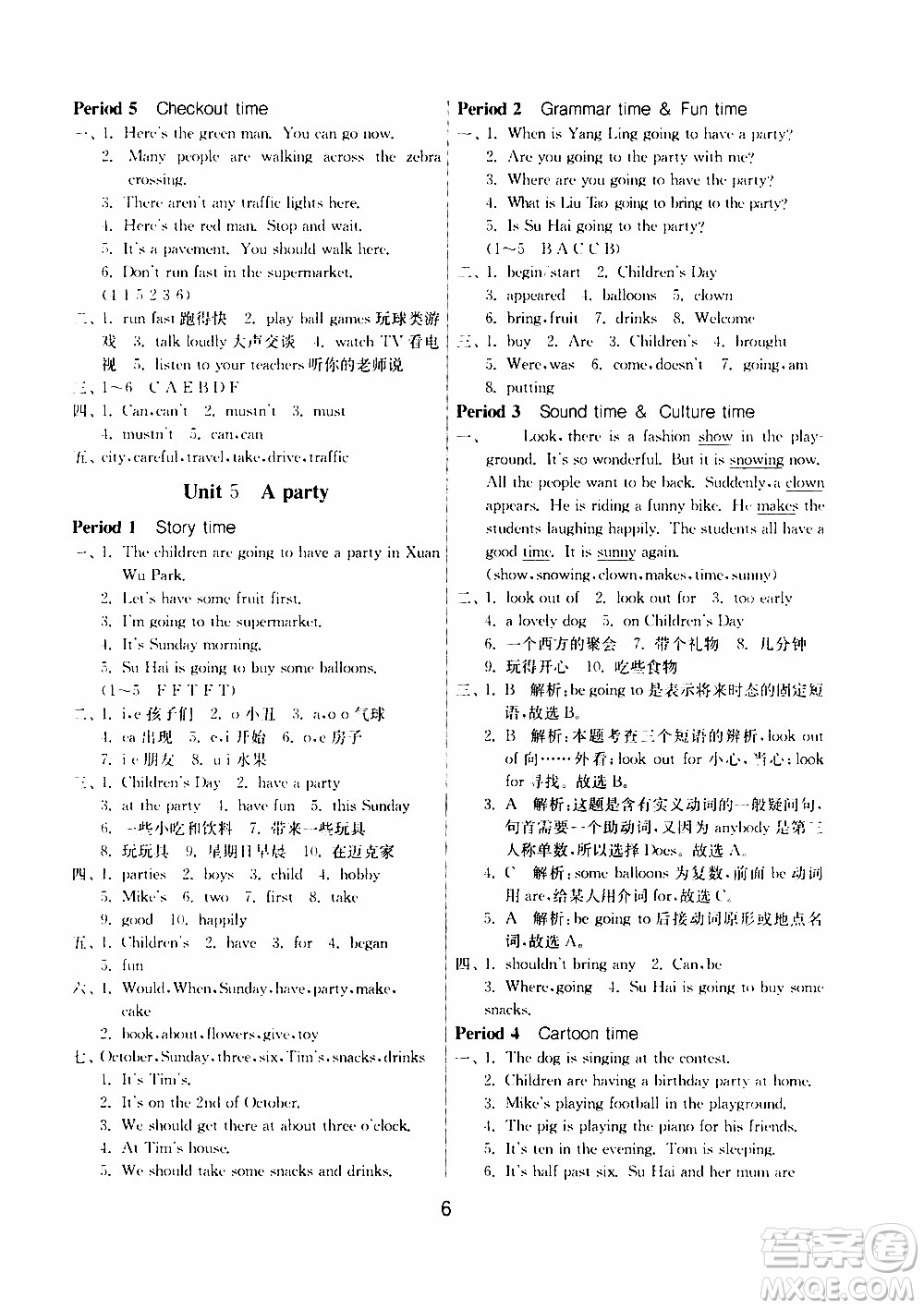 江蘇人民出版社2020年課時(shí)訓(xùn)練英語(yǔ)六年級(jí)下冊(cè)YL譯林版參考答案