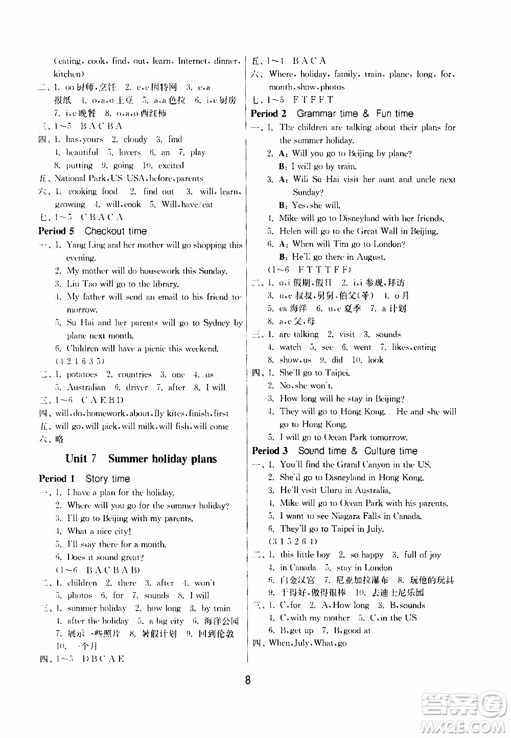 江蘇人民出版社2020年課時(shí)訓(xùn)練英語(yǔ)六年級(jí)下冊(cè)YL譯林版參考答案