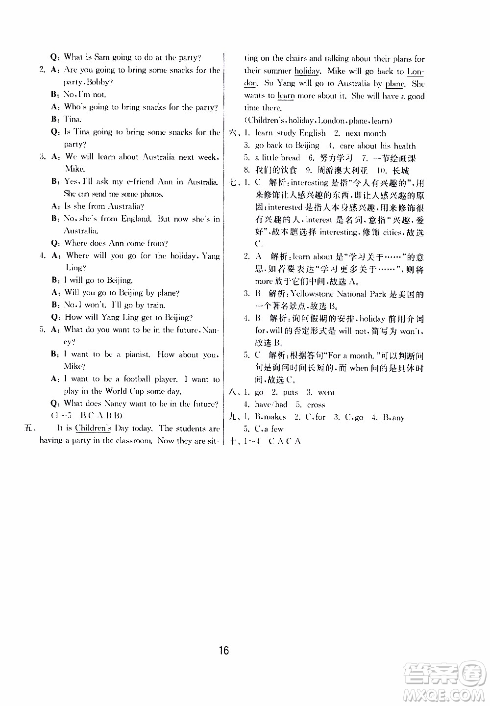 江蘇人民出版社2020年課時(shí)訓(xùn)練英語(yǔ)六年級(jí)下冊(cè)YL譯林版參考答案