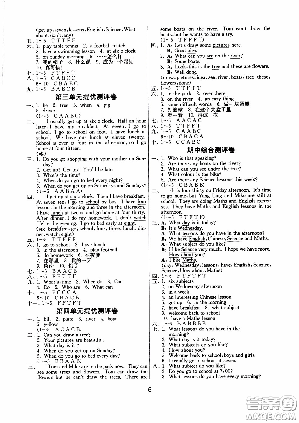 江蘇人民出版社2020年課時(shí)訓(xùn)練英語四年級下冊YL譯林版參考答案