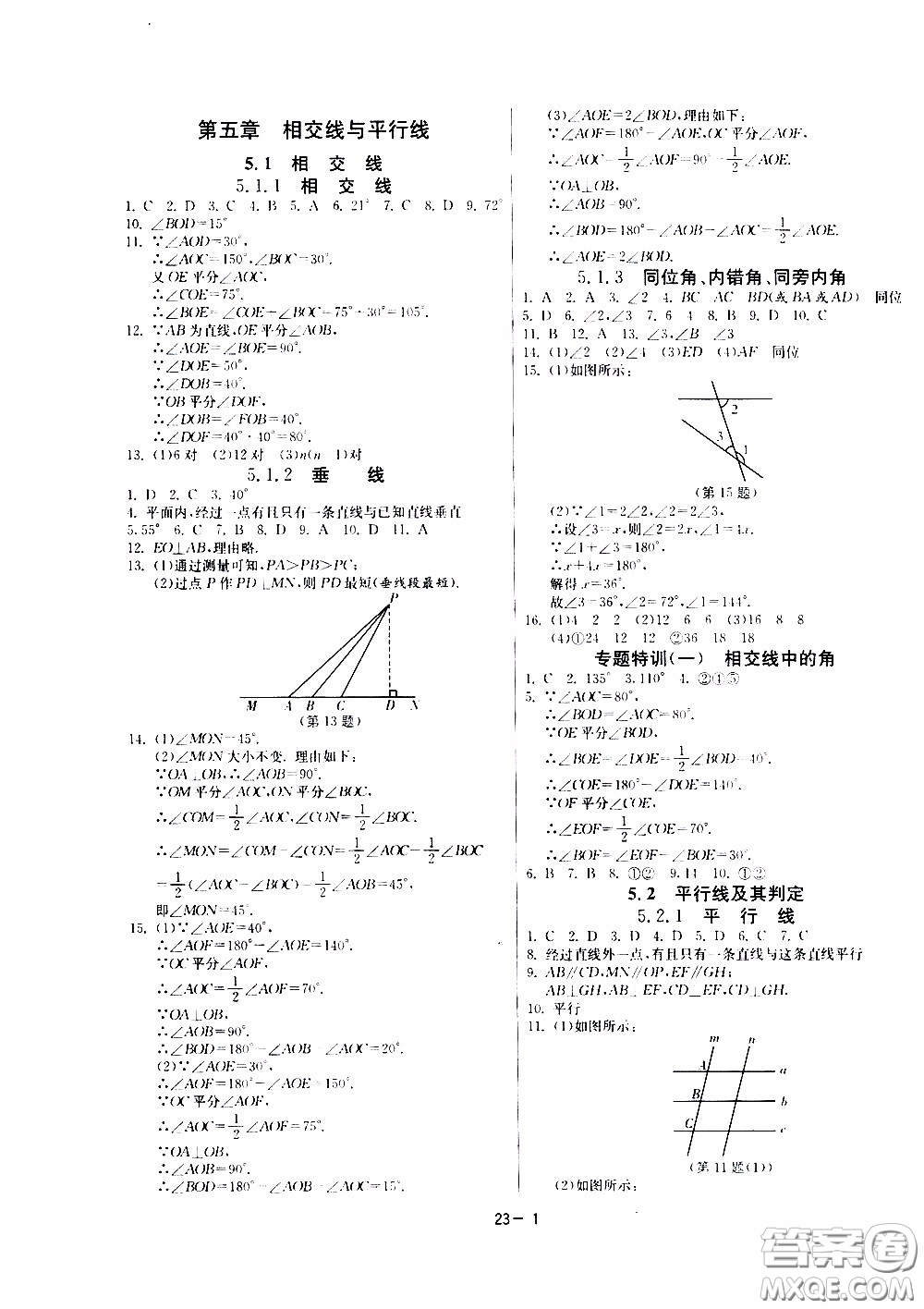 江蘇人民出版社2020年課時(shí)訓(xùn)練數(shù)學(xué)七年級(jí)下冊(cè)RMJY人民教育版參考答案