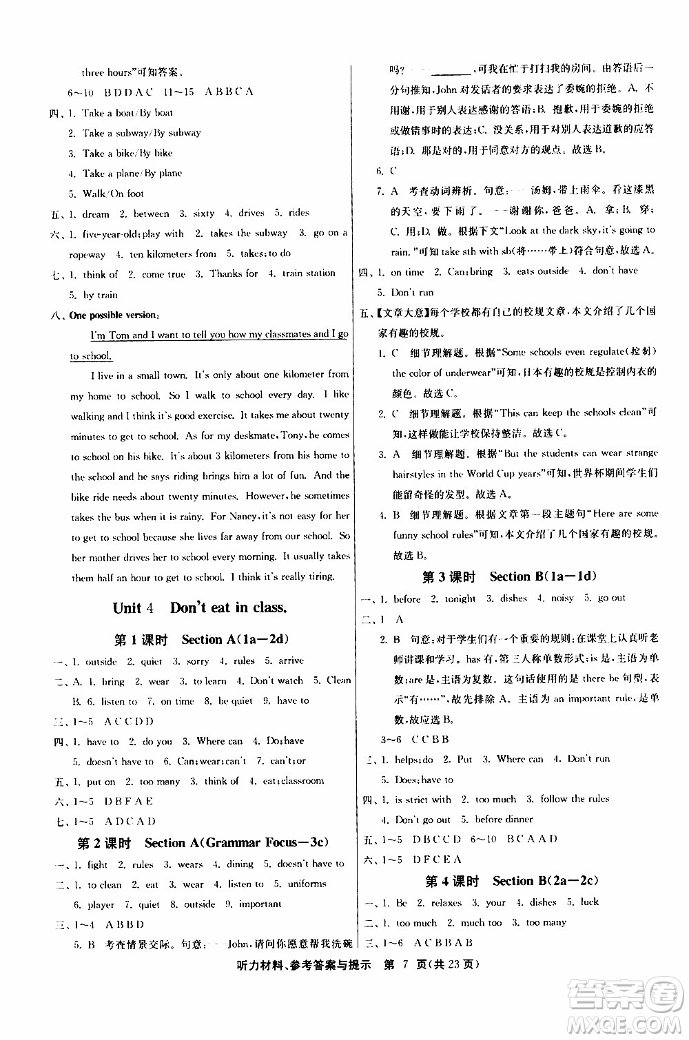 江蘇人民出版社2020年課時訓(xùn)練英語七年級下冊RJXMB人教新目標(biāo)版參考答案