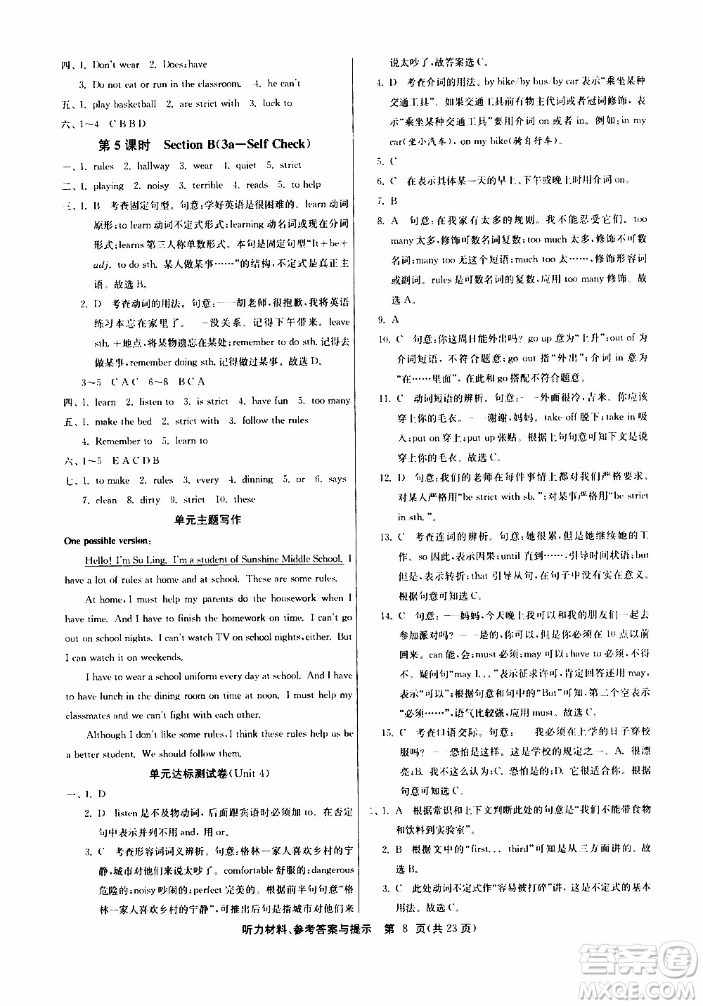 江蘇人民出版社2020年課時訓(xùn)練英語七年級下冊RJXMB人教新目標(biāo)版參考答案