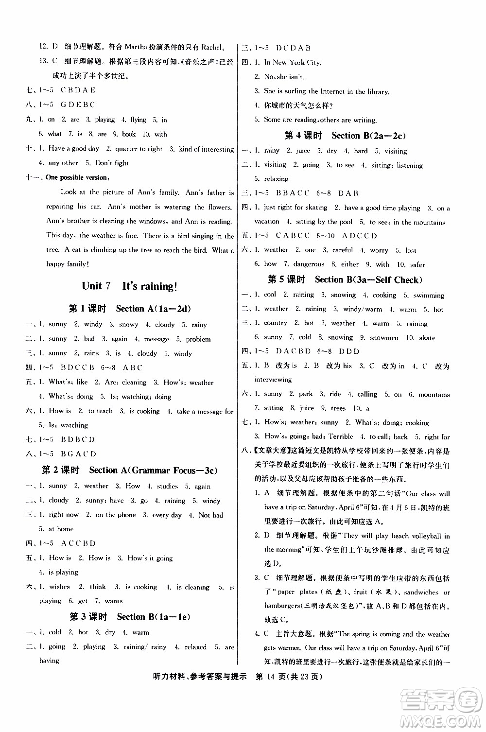 江蘇人民出版社2020年課時訓(xùn)練英語七年級下冊RJXMB人教新目標(biāo)版參考答案