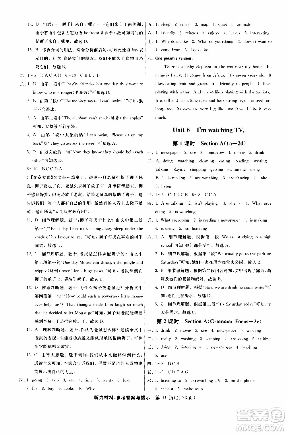 江蘇人民出版社2020年課時訓(xùn)練英語七年級下冊RJXMB人教新目標(biāo)版參考答案