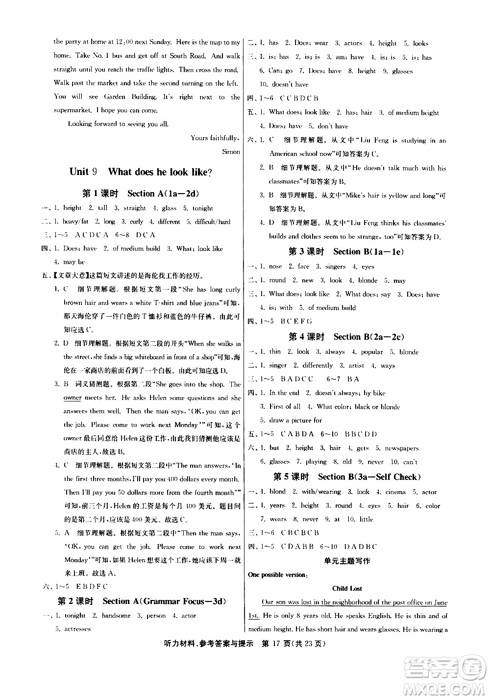 江蘇人民出版社2020年課時訓(xùn)練英語七年級下冊RJXMB人教新目標(biāo)版參考答案