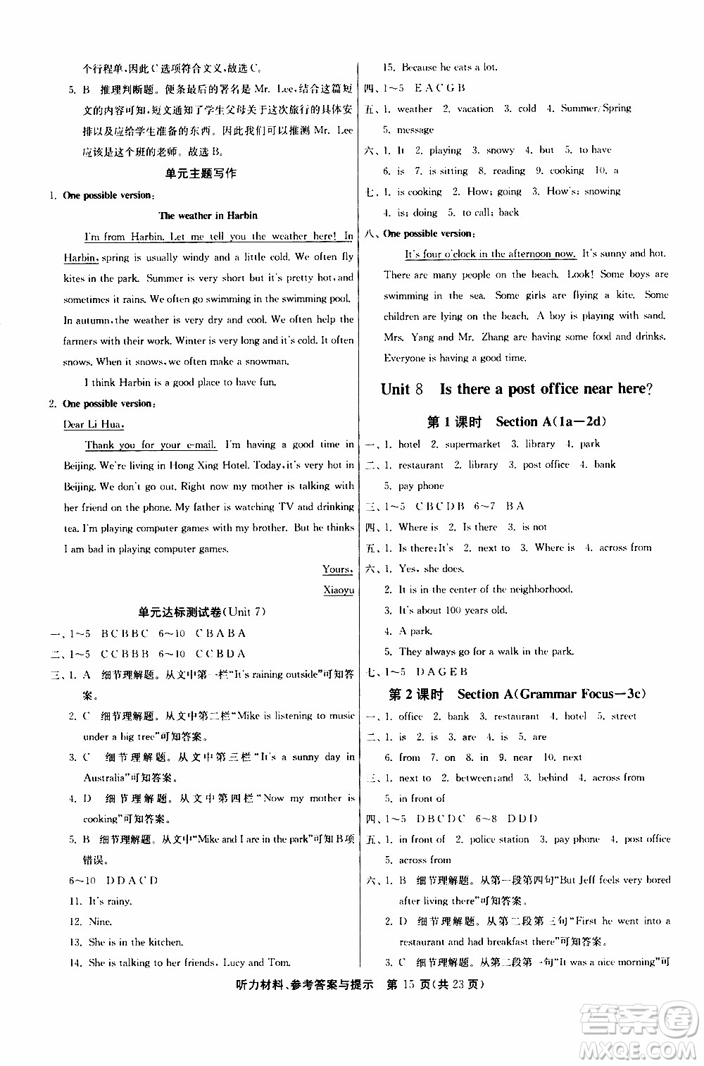 江蘇人民出版社2020年課時訓(xùn)練英語七年級下冊RJXMB人教新目標(biāo)版參考答案