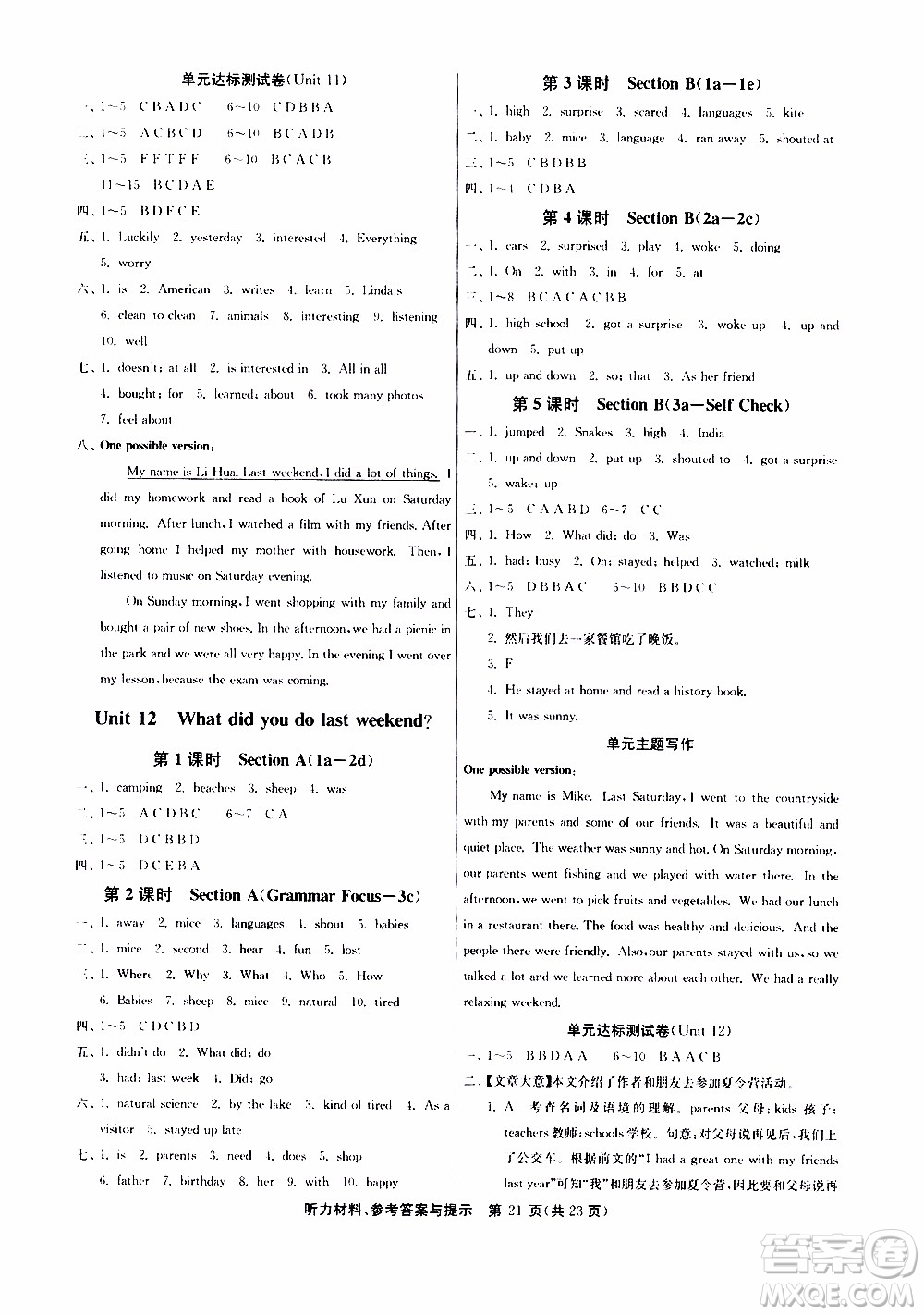 江蘇人民出版社2020年課時訓(xùn)練英語七年級下冊RJXMB人教新目標(biāo)版參考答案