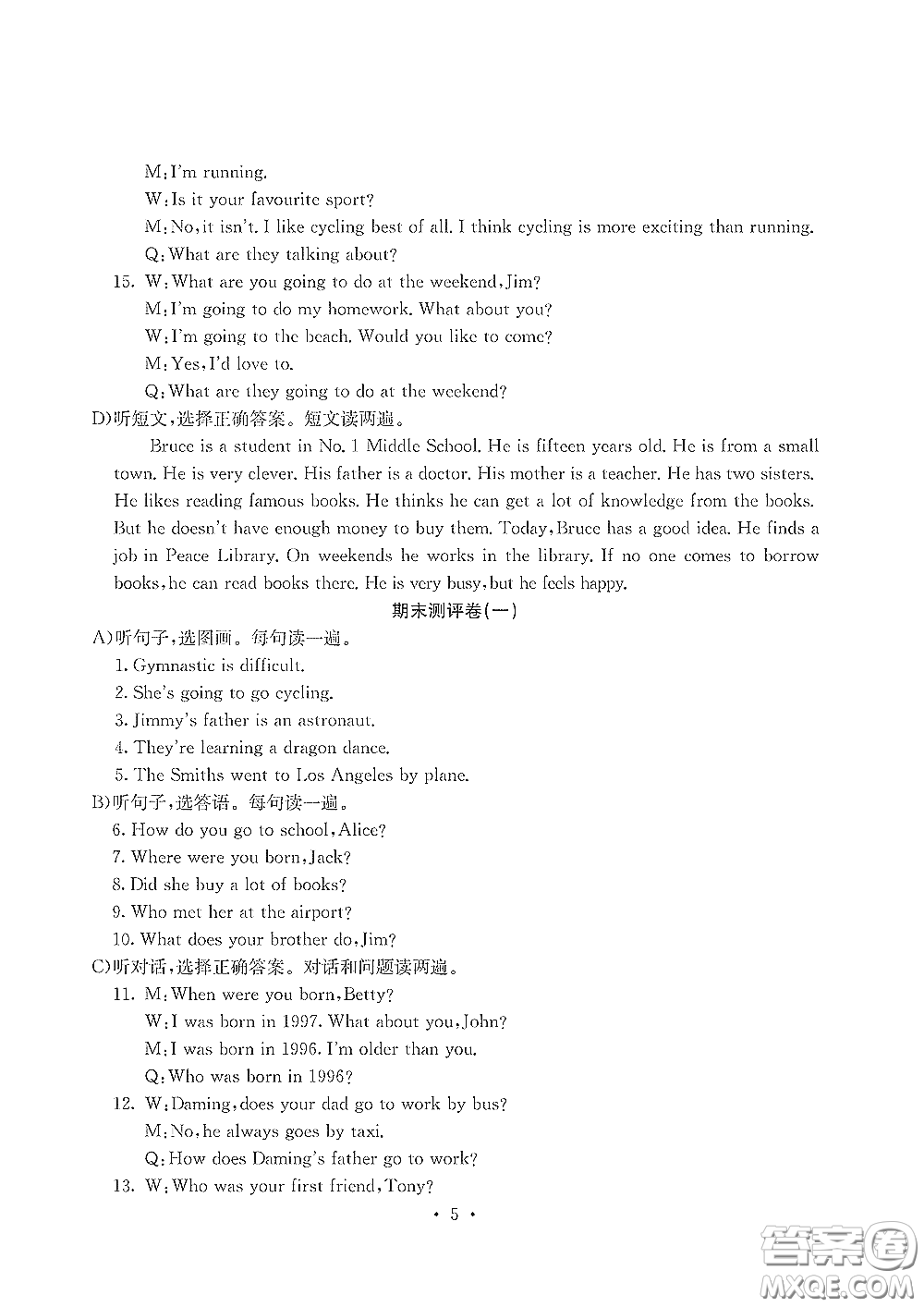 光明日?qǐng)?bào)出版社2020大顯身手素質(zhì)教育單元測(cè)評(píng)卷七年級(jí)英語下冊(cè)B版答案