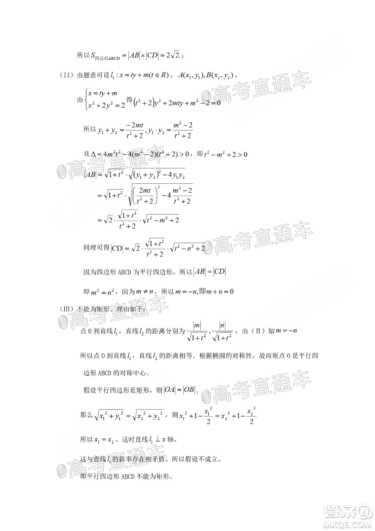 2020年5月北京西城區(qū)高三診斷性測(cè)試數(shù)學(xué)試題及答案